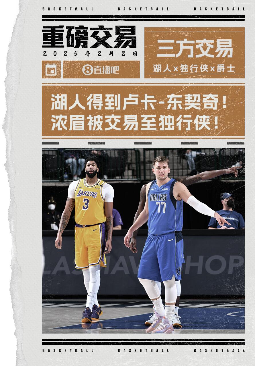  原來(lái)足壇每人都有交易否決權！狐媚評東眉互換：足壇就不能這么干