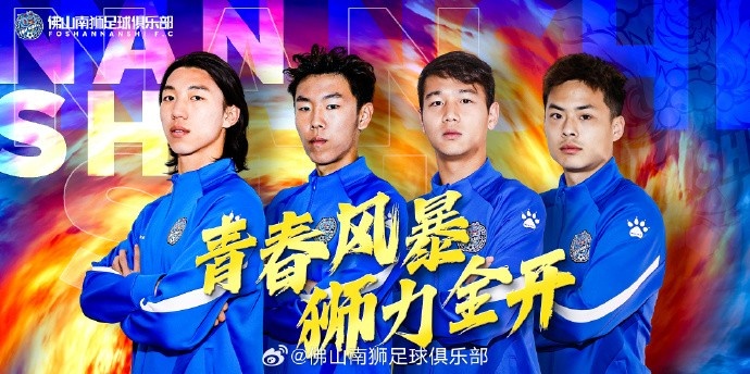 張智豪、化銘燦、劉宗源、鄭鈞蔚租借加盟,獅吼青春風(fēng)暴啟新章