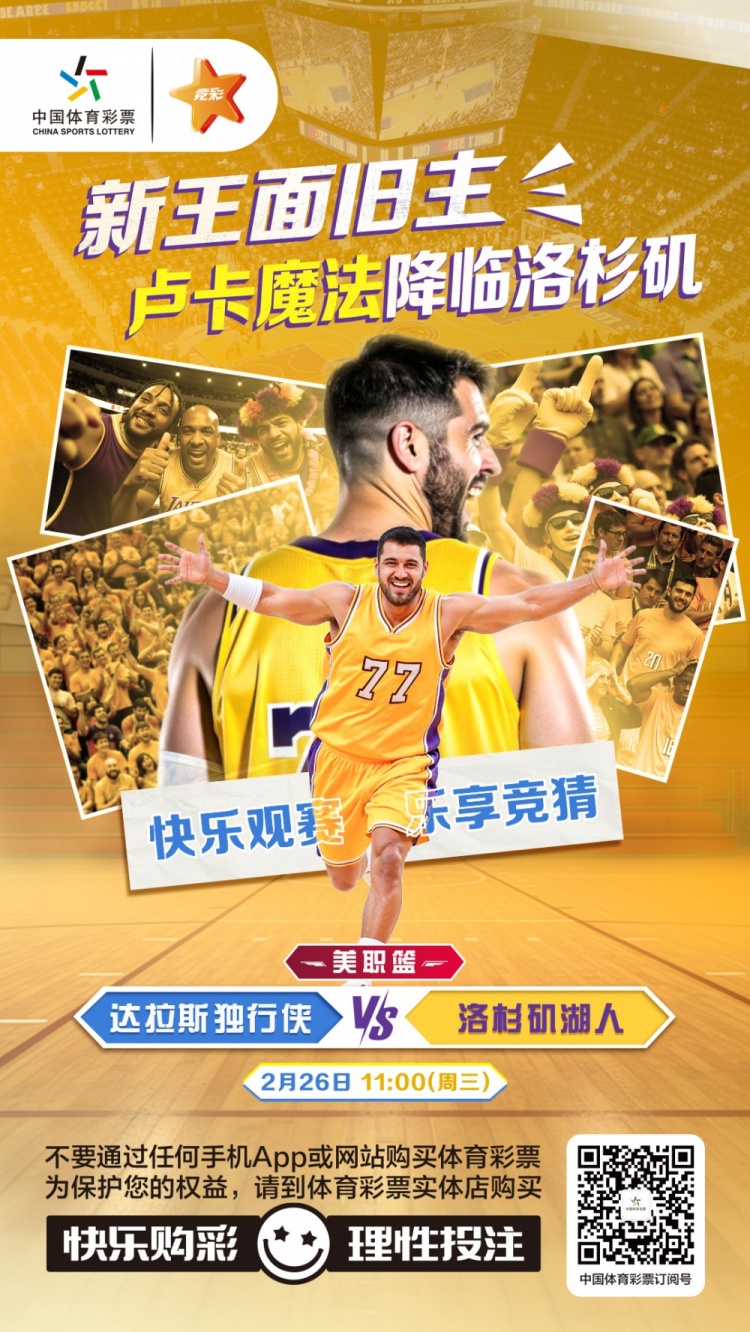 新王面舊主,盧卡魔法降臨洛杉磯