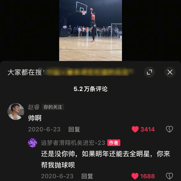 真好!20年矣進(jìn)宏邀請趙睿為其扣籃大賽拋球 今年約定成現實(shí)