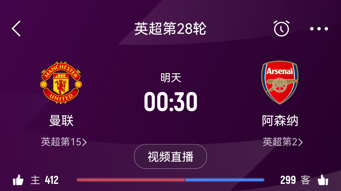 落后榜首16分!阿森納客戰曼聯(lián)能否全取3分 交戰歷史已聯(lián)賽四連勝