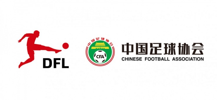  德甲官宣中國U16男足“逐夢(mèng)德甲”第二季，將在門(mén)興和狼堡訓練